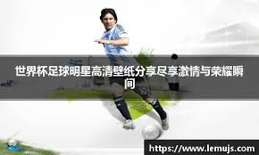 欧国联｜下赛季A级16强产生 比利时留級 英军重返争冠组